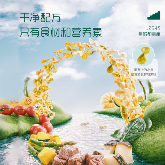 Лапша в форме ребенка Ying's Дополнительная лапша для детского питания