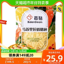  Angqi Yeast 100 drill for remake massura cheese Cheese Cheese Crummy Baking Raw Pizza Wire Drawing 450g
