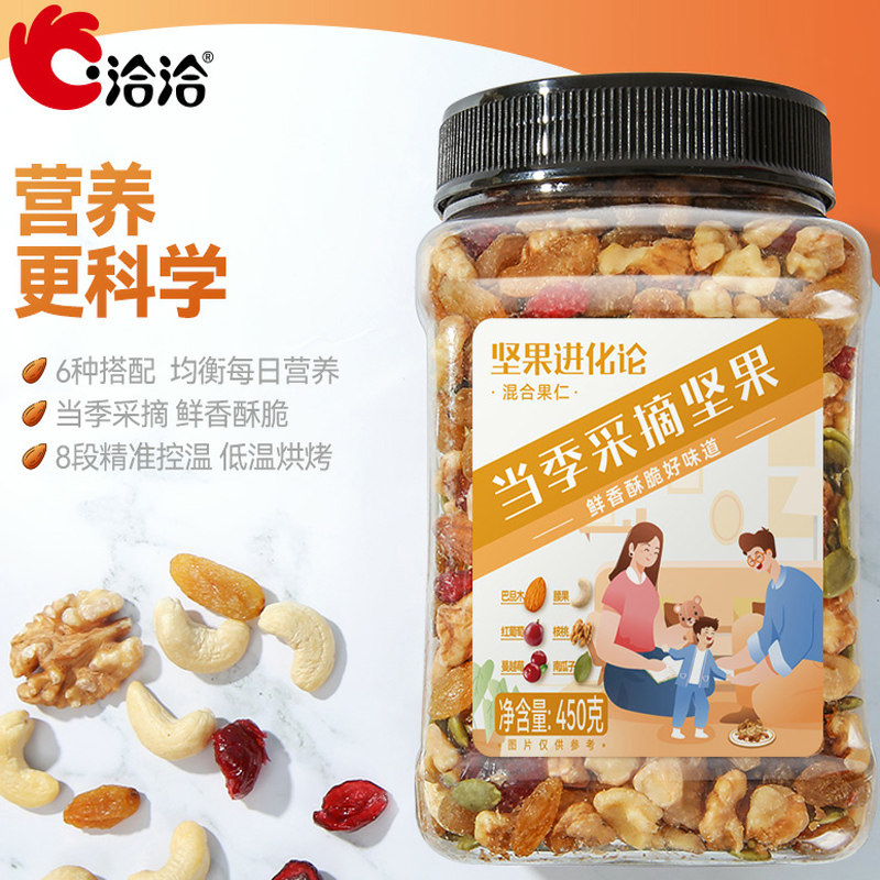  天猫超市混合坚果