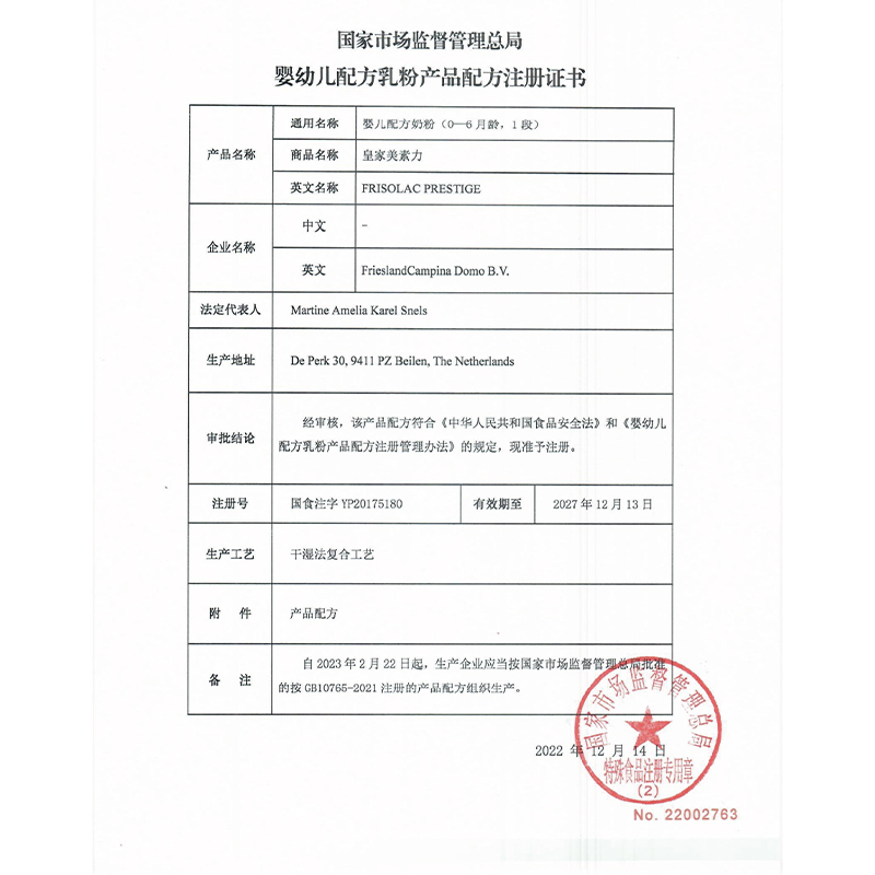 (新国标)皇家美素力婴儿配方奶粉1段(0-6月）400g×1罐 - 图2