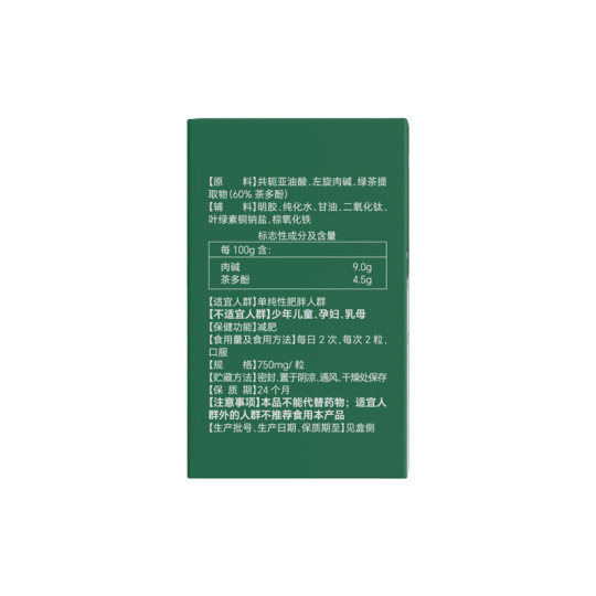 Capsules molles de carnitine de thé vert d'acide linoléique conjugué de marque Lily Kang de Golden Partner