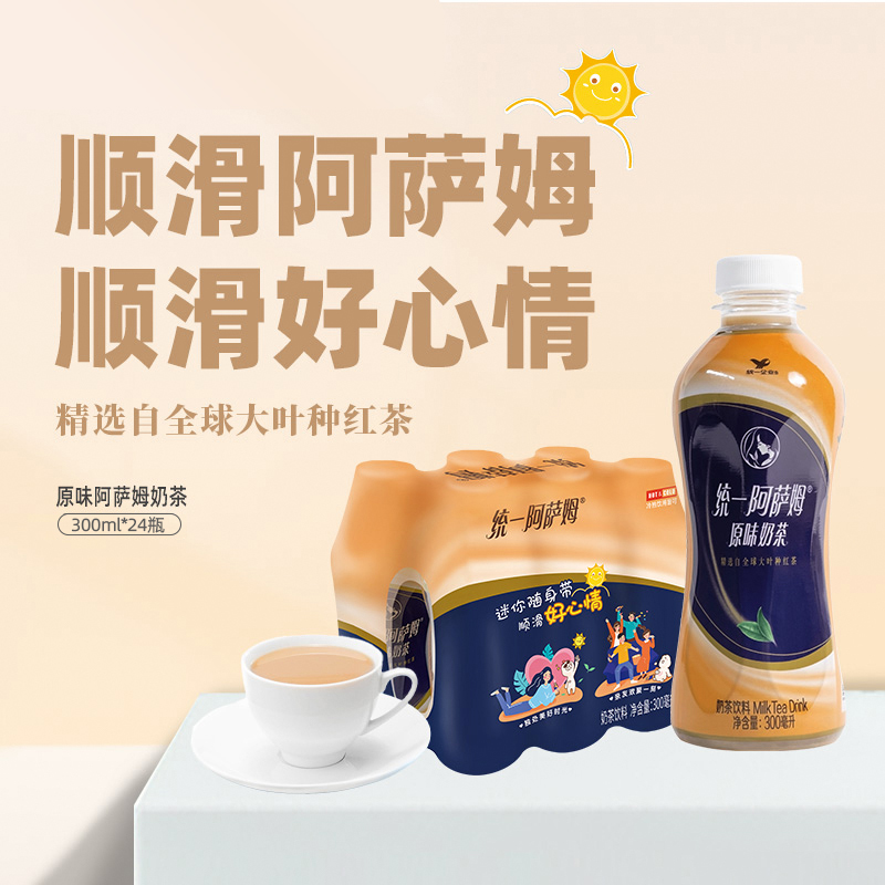 统一阿萨姆原味经典奶茶300ml*24瓶整箱囤货饮料-图2