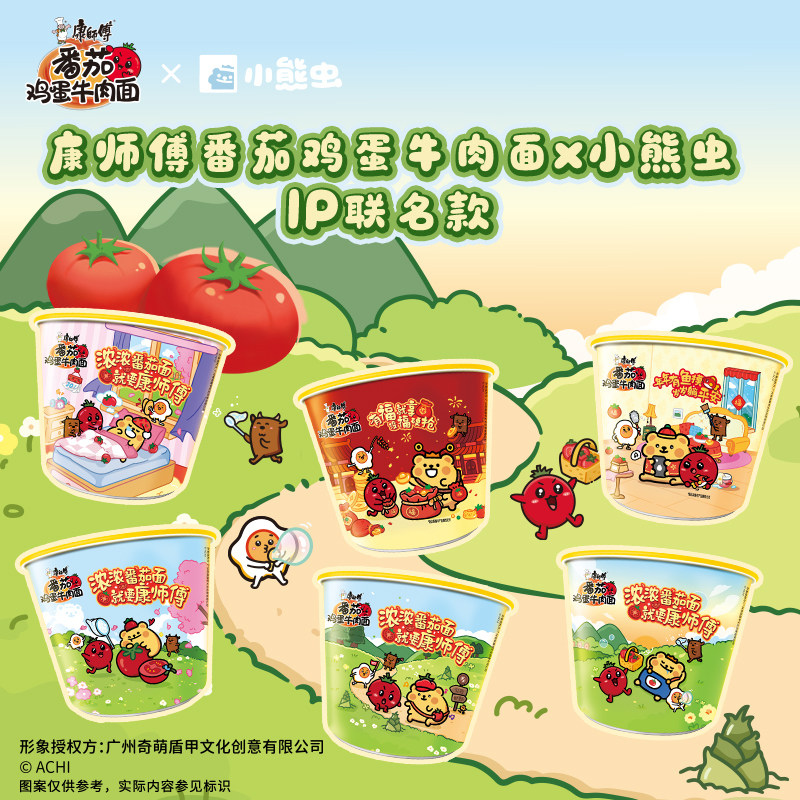 康师傅方便面经典袋番茄鸡蛋牛肉面115g*5袋泡面速食面