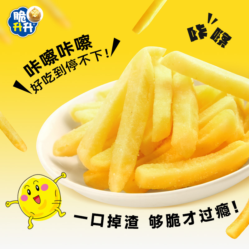 【加量不加价】脆升升多口味20g*17非膨化薯条情人节送礼儿童零食