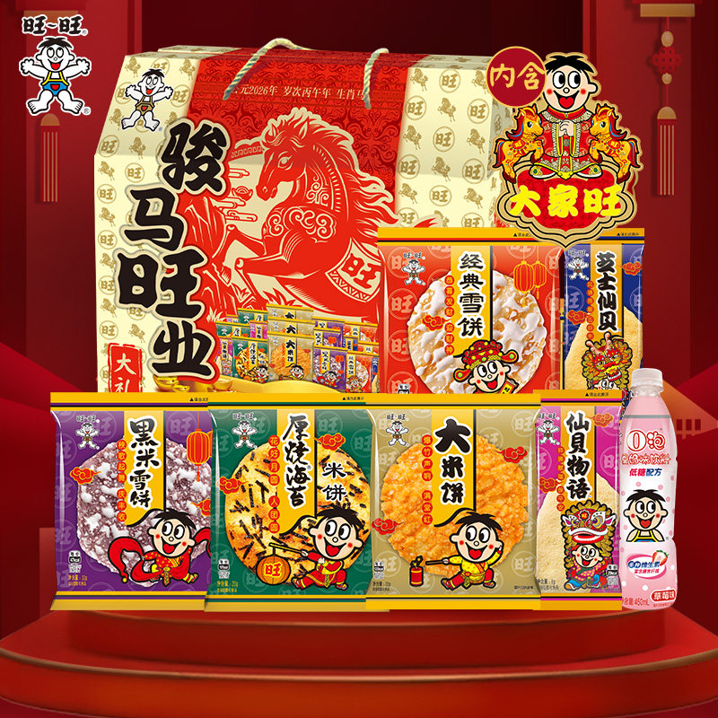 【超级年货节】旺旺米果零食大礼包935g休闲膨化礼盒小吃金蛇福旺