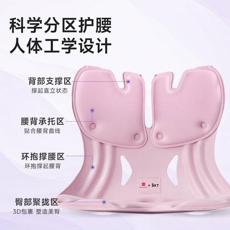BKT护腰坐垫久坐神器靠背腰部支撑靠垫座椅靠垫托办公室人体工学,淘宝优惠券,粉丝福利购,淘宝优惠卷