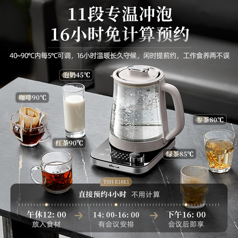 小熊纯钛养生壶家用多功能煮茶壶办公室炖煮一体烧水壶煮茶器新款