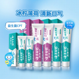 下拉3元红包！云南白药牙膏510g组合装