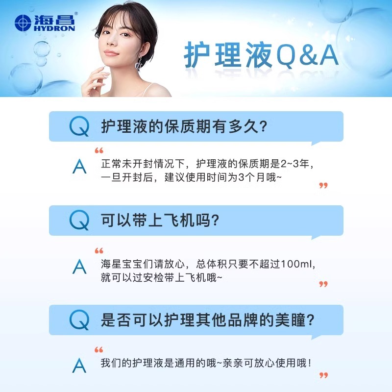 博士伦润明护理液500+120ml套装大小瓶隐形眼镜液清透臻净除蛋白