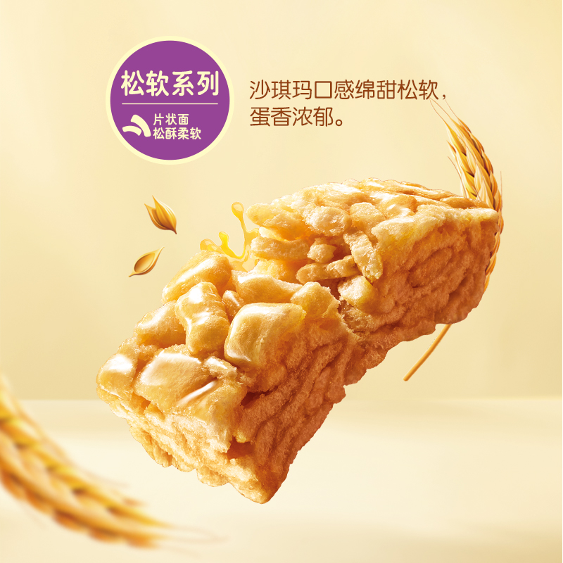 徐福记沙琪玛松软蛋黄味416gx2包营养早餐下午茶休闲零食小吃
