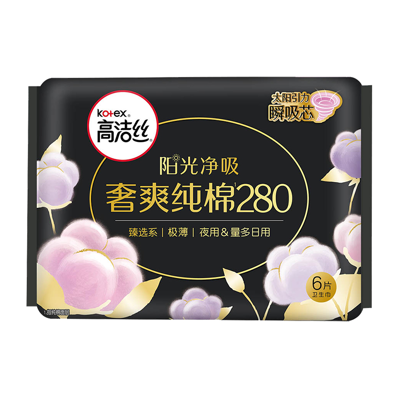 高洁丝夜用天然阳光奢爽纯棉280mm×6片超薄柔软透气卫生巾姨妈巾-图0