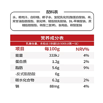 菲诺无盖厚椰乳椰子汁椰汁椰奶植物蛋白饮料[6元优惠券]-寻折猪