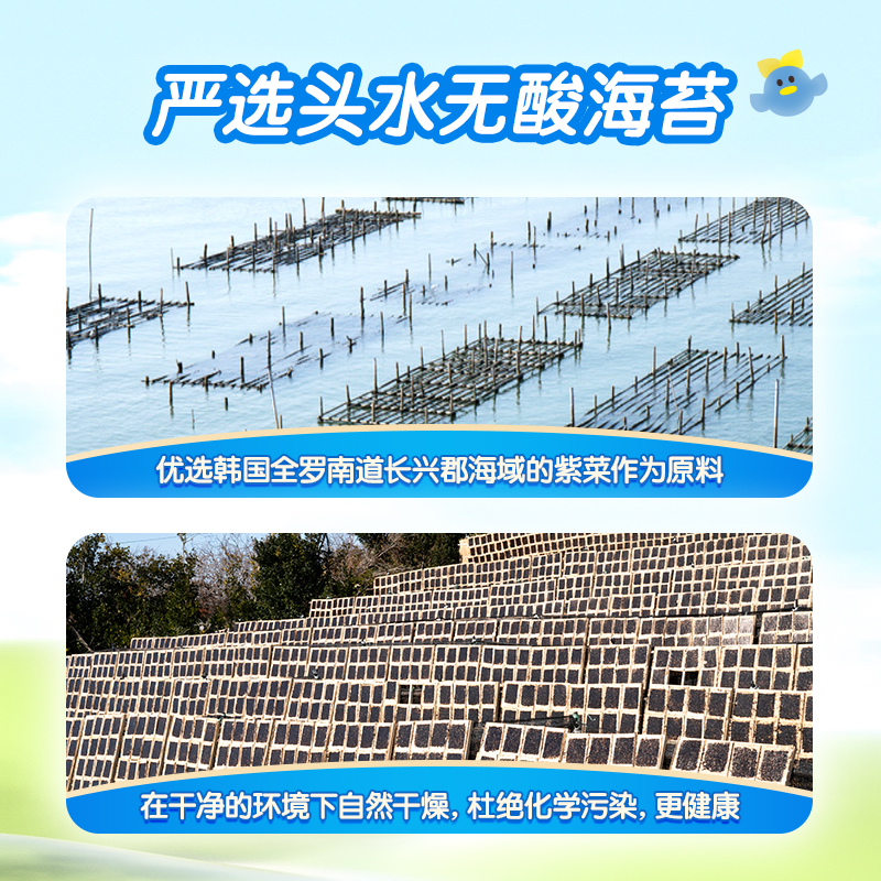 bebecook海苔片婴儿辅食