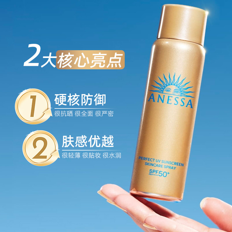 【下拉领淘金币更优惠】安热沙户外防晒喷雾60g身体防晒防紫外线,淘宝优惠券,粉丝福利购,淘宝优惠卷