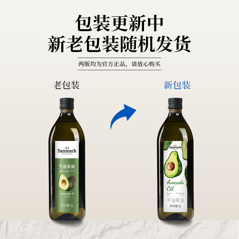 晟麦牛油果油1L家用油营养热炒用油儿童食用油家庭装-图0