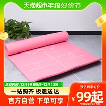 Li Ning Yoga Mat Thicken Widening Lengthening Women Yoga Fitness Mat Ground Mat Beginners home Three sets