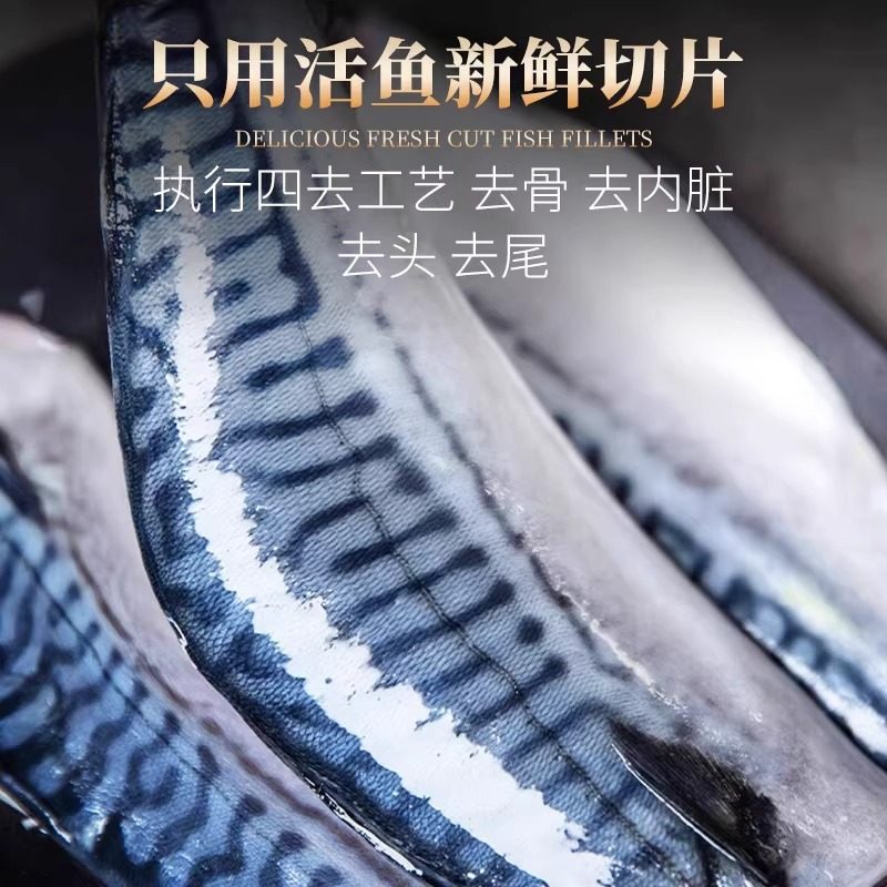 青花鱼挪威进口鲭鱼青花鱼片半成品整条盐渍新鲜烤青占鱼商用冷冻,淘宝优惠券,粉丝福利购,淘宝优惠卷