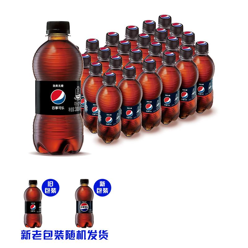 百事可乐无糖原味汽水碳酸饮料300ml*24瓶整箱0糖0卡包装随机