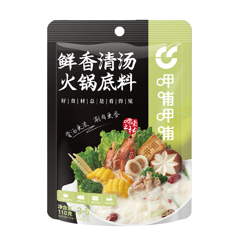 呷哺呷哺清汤火锅底料110g火锅底料骨汤调味料调料家用火锅底料 - 图0