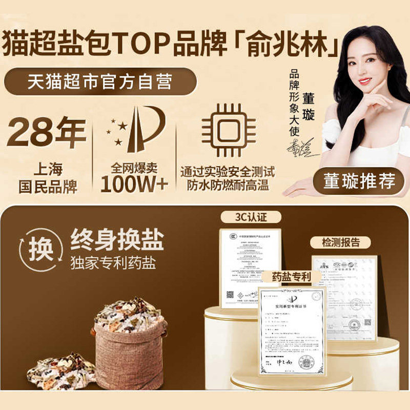 肩颈热敷包盐袋电加热颈椎肩膀护颈海盐粗盐艾灸艾草理疗袋子神器,淘宝优惠券,粉丝福利购,淘宝优惠卷