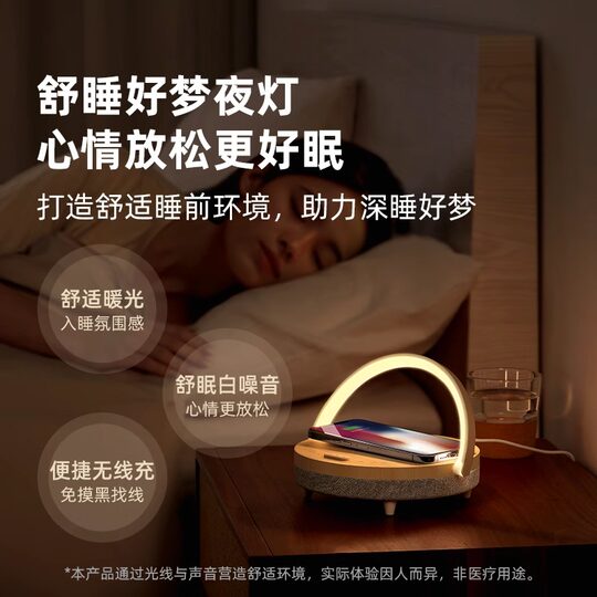 Jiguang bedside night light wireless charging bluetooth speaker