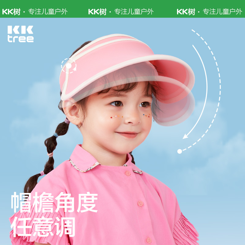 KK树kocotree儿童帽子男女童夏季太阳帽空顶防晒遮阳帽a防紫外线 - 图1