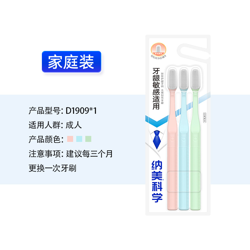 纳美 纳米抗菌牙刷软毛成人清洁家用家庭组合装牙缝刷情侣