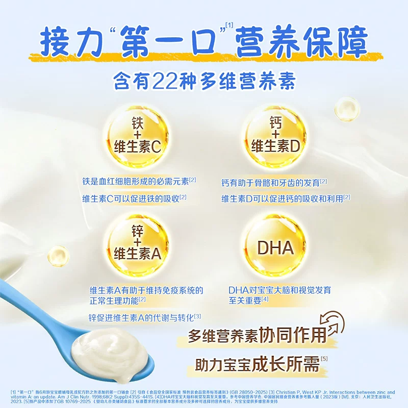 嘉宝番茄牛肉营养谷物米粉婴儿宝宝辅食高铁米糊250g*1罐6月龄