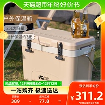 Pastoral Flute Outdoor Camping Portable Large Capacity Incubator Ice Bucket On-board Wild Cooking Food Refrigerated Box BC
