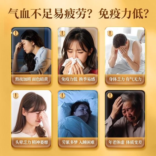 九芝堂黄芪人参蜂王浆口服液增强免疫男女性调理补气养血改善贫血