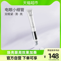 Kangaroo mom pregnant womans skincare bright and tight eye cream 20g mild watered down black eyed lap eyebag fine print