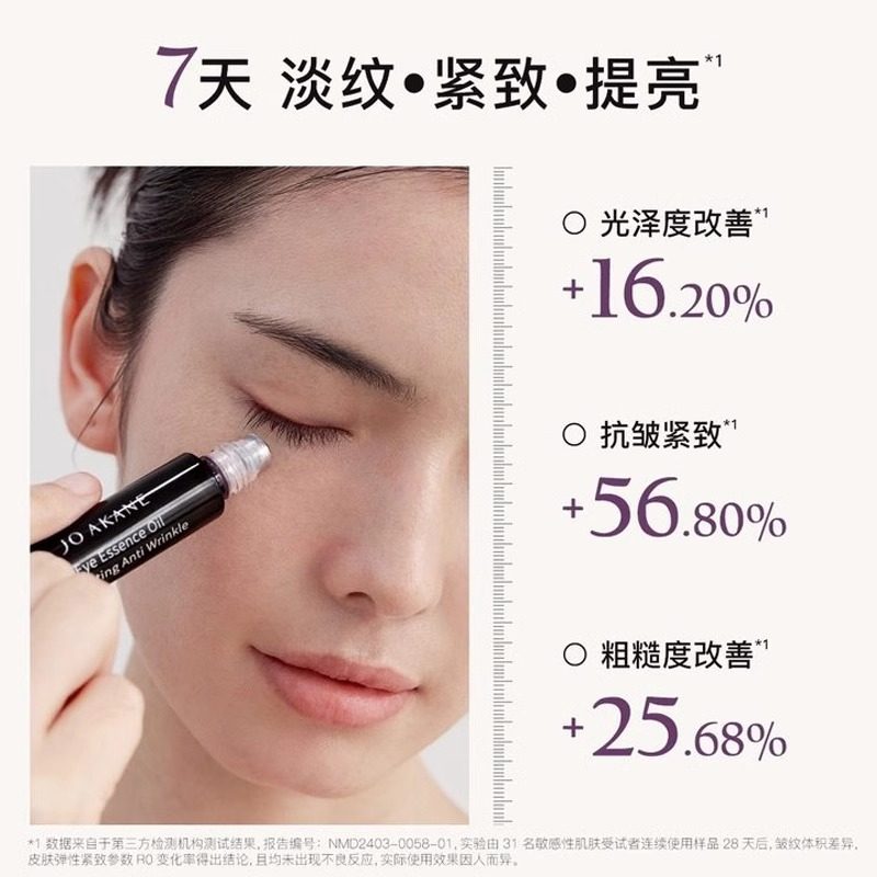 【下拉享补贴】百奈子眼油a醇眼部精华油赋活紧致7天抗皱滋养修护,淘宝优惠券,粉丝福利购,淘宝优惠卷