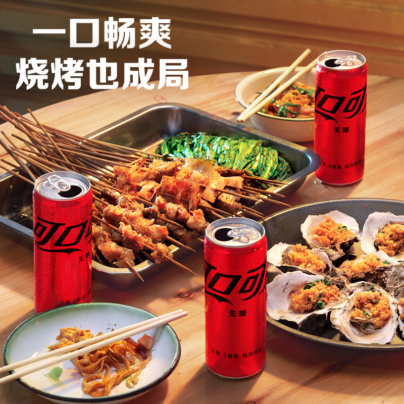 可口可乐无糖摩登罐330ml*24罐+美汁源100%苹果汁250ml*6盒*2组