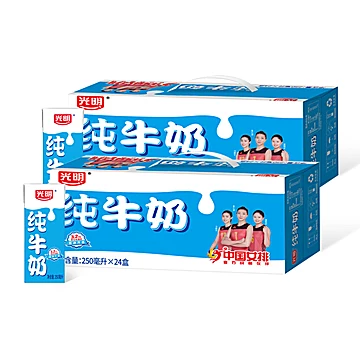 光明纯奶250mL*24盒*2箱苗条装