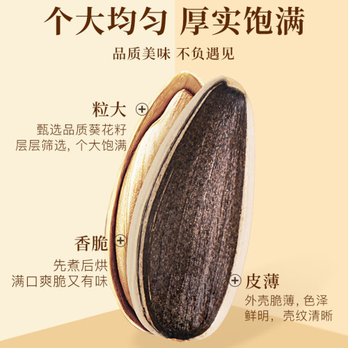 老街口焦糖瓜子500g大颗粒黑糖味葵花籽炒货零食香瓜子坚果新货-图1