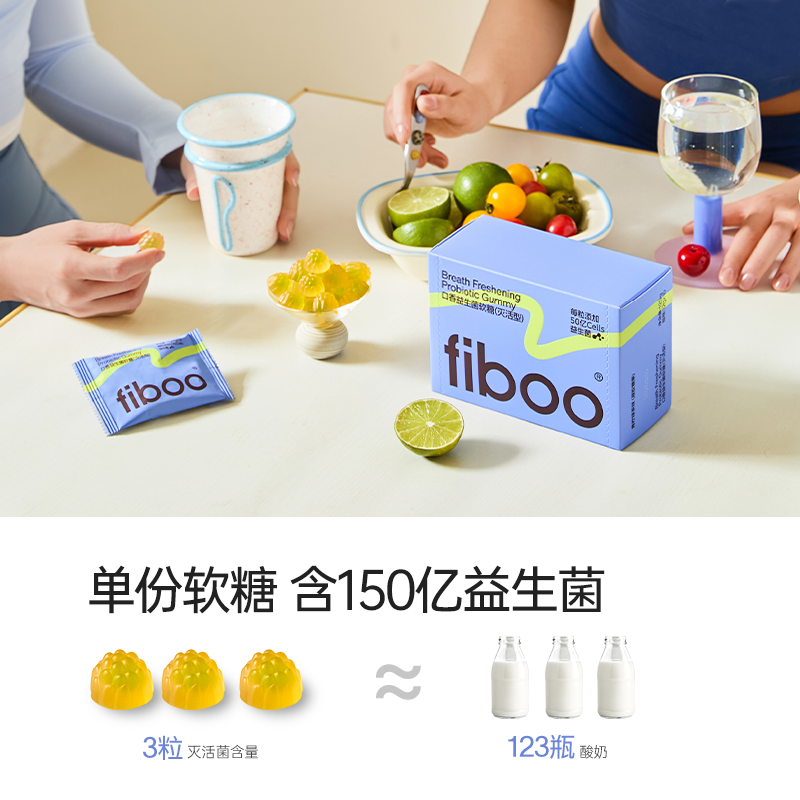 fiboo她练口腔益生菌软糖口香口气清新净异味留香调理口腔青柠味,淘宝优惠券,粉丝福利购,淘宝优惠卷