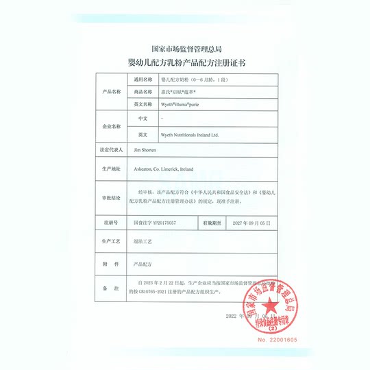 Leche en polvo orgánica para recién nacidos de 1 etapa Qifu 810g * 6 latas