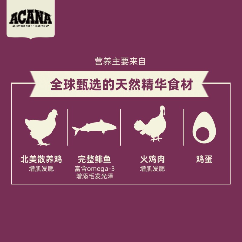 Acana爱肯拿进口初享好味盛宴干粮燕麦鸡肉鱼肉幼猫猫粮1.8kg