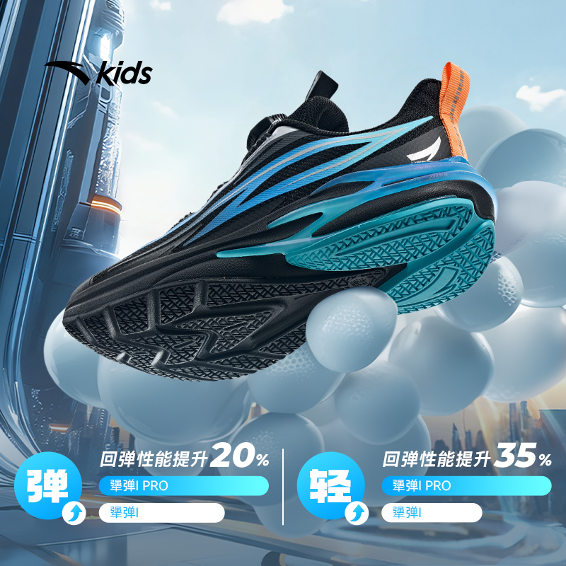 安踏儿童运动鞋男童鞋赤焰跑鞋2025新款男童鞋子火焰跑鞋纽扣童鞋 - 图0