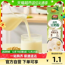 Intellect High Calcium Soy Milk Powder Nutritional Breakfast Cereals Instant Bean Milk Sloth debiter Meals Supplement for small and small bags 1 bag