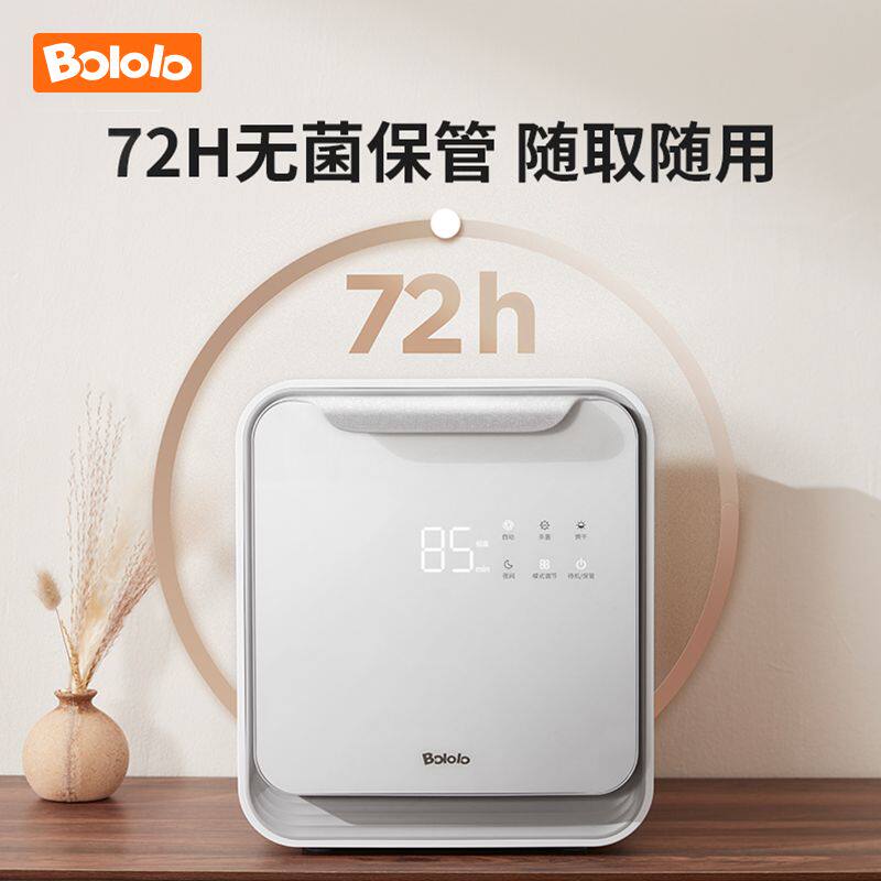 【下拉淘金币】波咯咯婴儿紫外消毒器12灯珠高低温烘干紫外线消毒 【下拉淘金币】波咯咯婴儿紫外消毒器12灯珠高低温烘干紫外线消毒