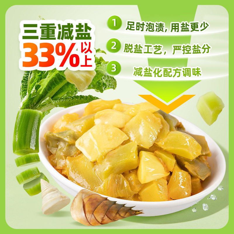 吉香居清脆双笋106g*3袋开味下饭莴笋竹笋咸菜酱腌菜早餐配粥小菜