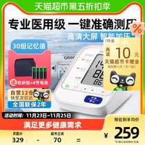 Omron Electronic Sphygmomanometer HEM-8713 Home High Precision Measuring Instrument Upper Arm Type Blood Pressure Instrument