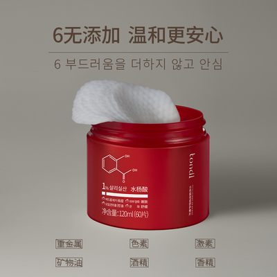 Tondi棉片祛黑头粉刺水杨酸