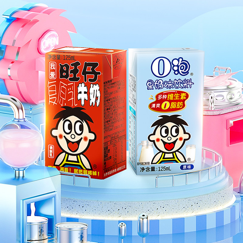 旺旺风味奶旺仔牛奶12盒+O泡4盒125ml*16盒学生儿童早餐奶