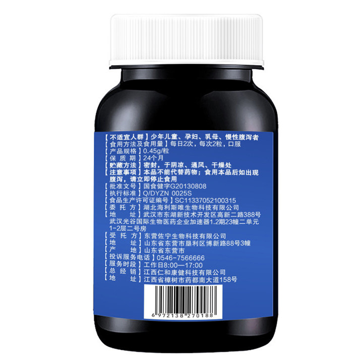 仁和左旋肉碱荷叶茯苓蓝帽减肥胶囊 德康福大药房保健食品