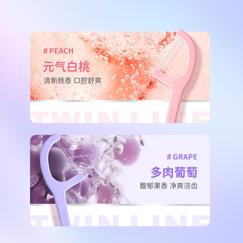 BOP波普专研牙线棒双线果味50支*6盒