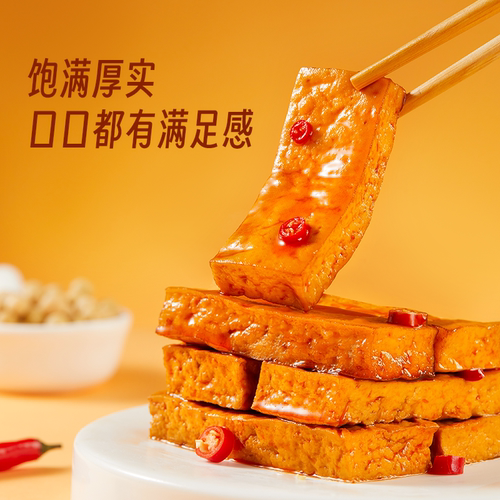 劲仔香辣味厚豆干豆腐干香干即食小吃宿舍怀旧小包装零食湖南特产 - 图3