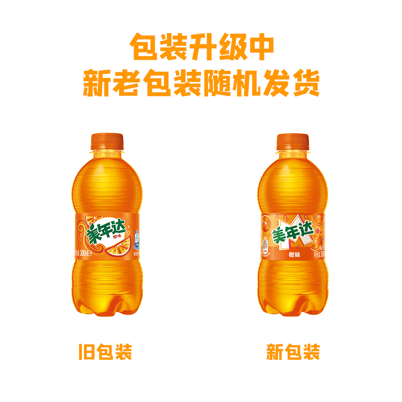 百事可乐美年达橙味汽水碳酸饮料300ml*24瓶整箱包装随机 - 图0