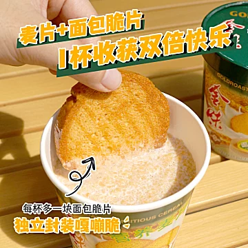 金味加萃原味麦片燕麦免洗杯40g*6杯装[2元优惠券]-寻折猪